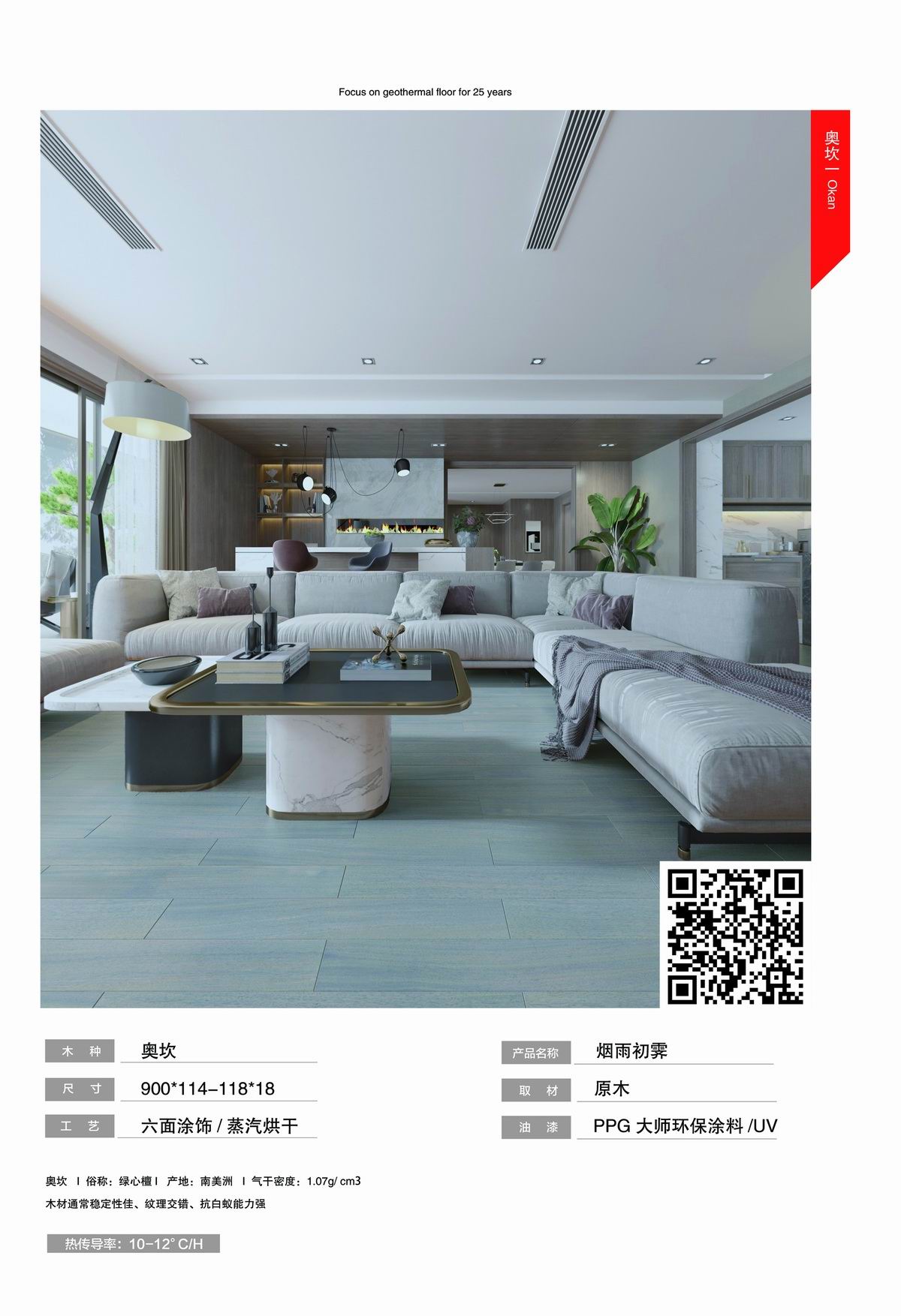 奥坎